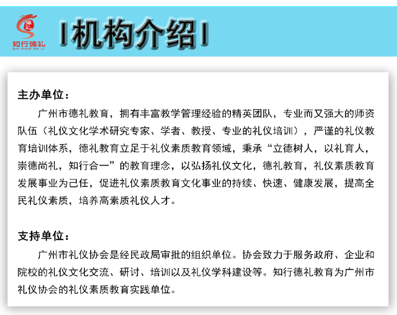 1620616115423652.jpg 1-機構(gòu)介紹.jpg