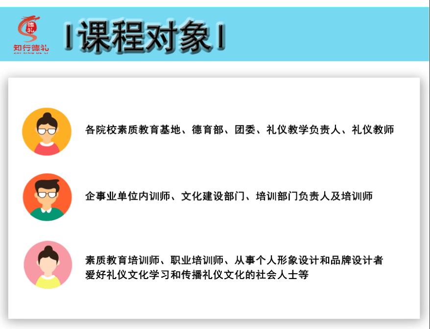 1620616150145698.jpg 2-課程對象.jpg