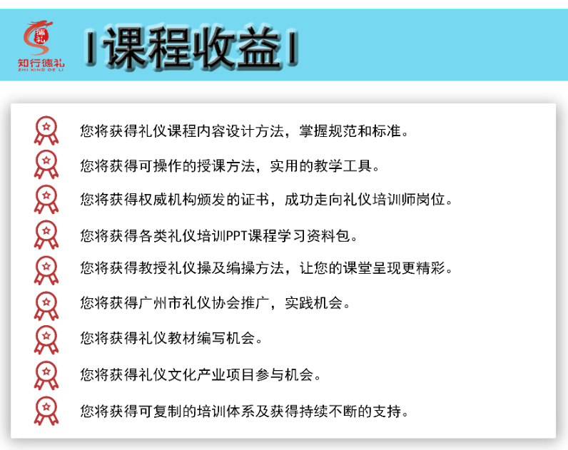 1620616203683515.jpg 4-課程收益.jpg