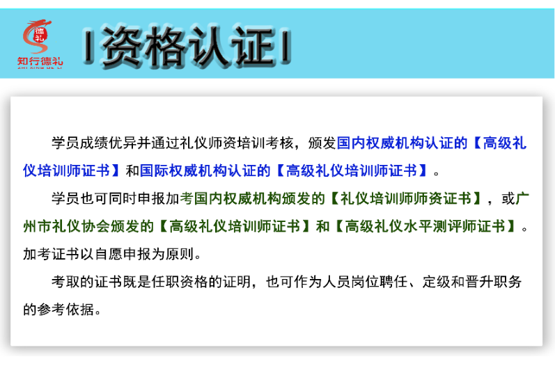 1620616242471337.jpg 5-資格認證.jpg