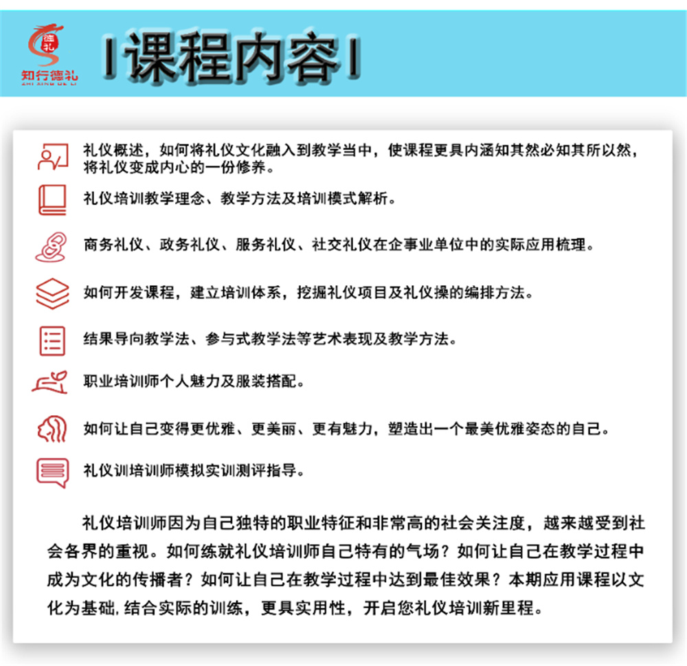 1622616499183136.jpg 3-課程內(nèi)容(1).jpg