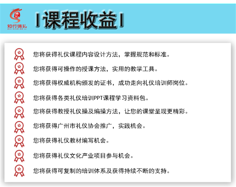 1622616506974582.jpg 4-課程收益(1).jpg