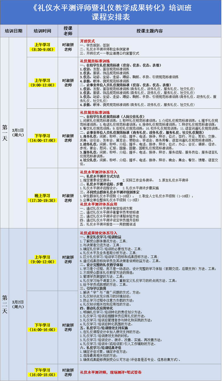 1735790019167095.jpg 課程表 - 副本 (2).jpg